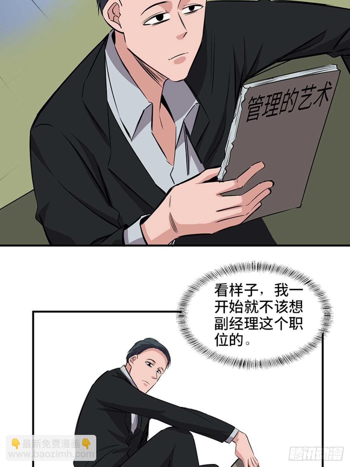 第一九一话&middot;佛 系(1/2)-第191话