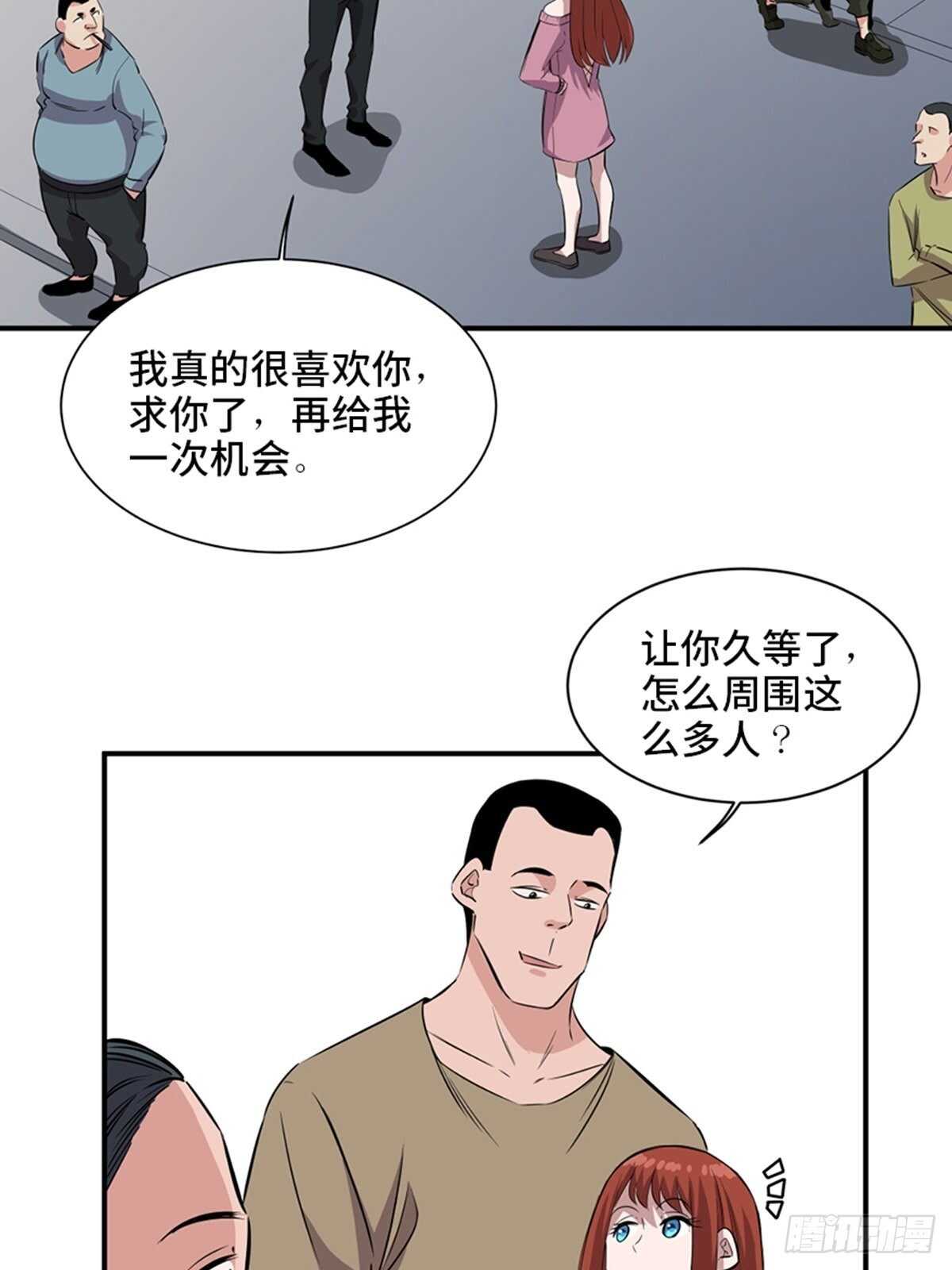 第一九一话&middot;佛 系(1/2)-第191话