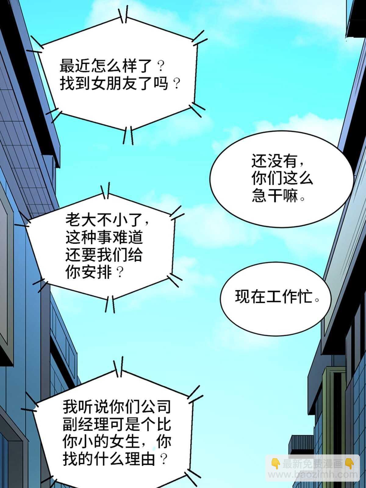 第一九一话&middot;佛 系(1/2)-第191话