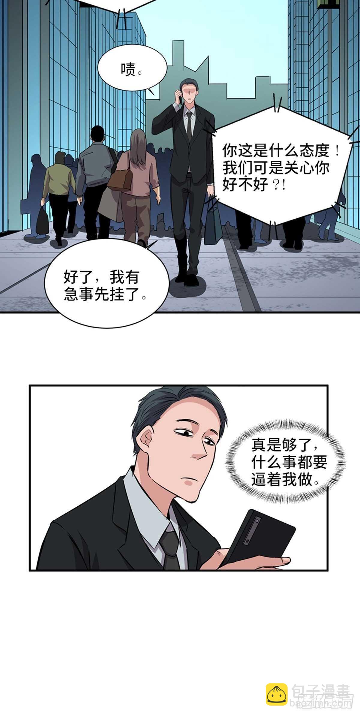 第一九一话&middot;佛 系(1/2)-第191话