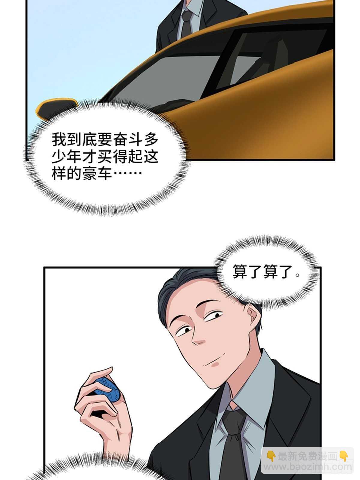 第一九一话&middot;佛 系(1/2)-第191话
