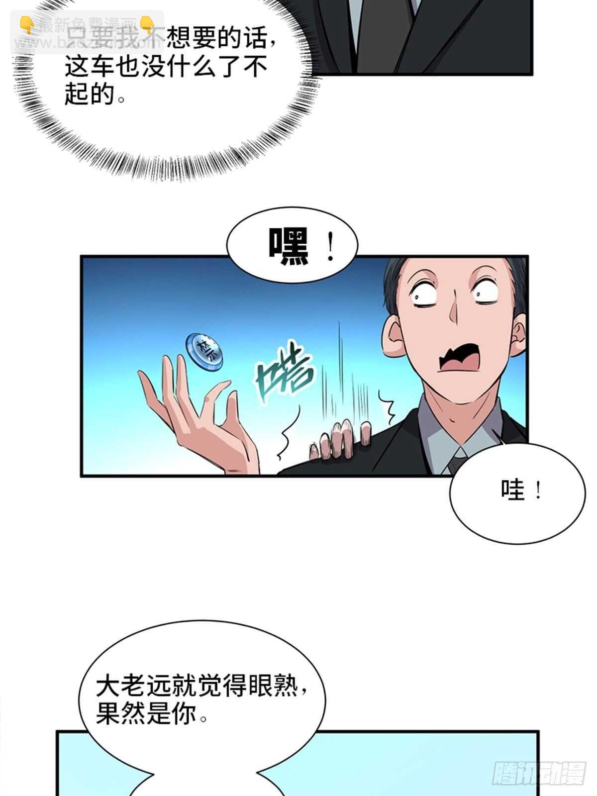 第一九一话&middot;佛 系(1/2)-第191话