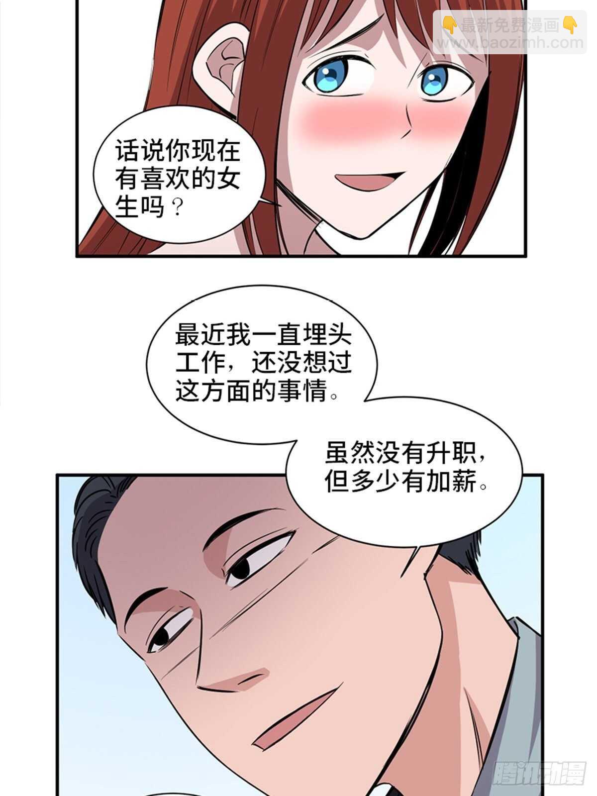 第一九一话&middot;佛 系(1/2)-第191话