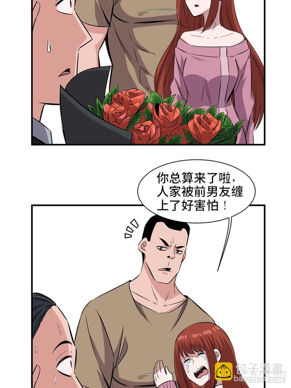 第一九一话&middot;佛 系(1/2)-第191话