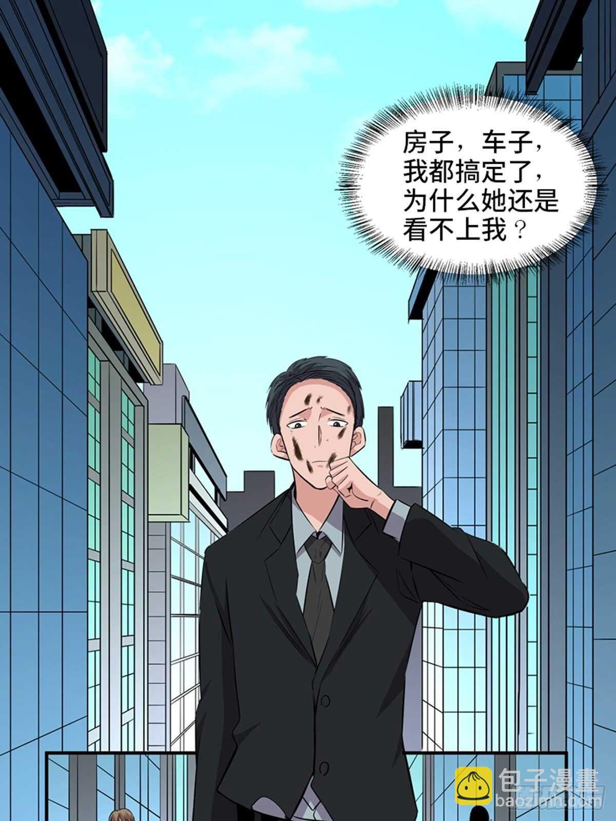 第一九一话&middot;佛 系(1/2)-第191话
