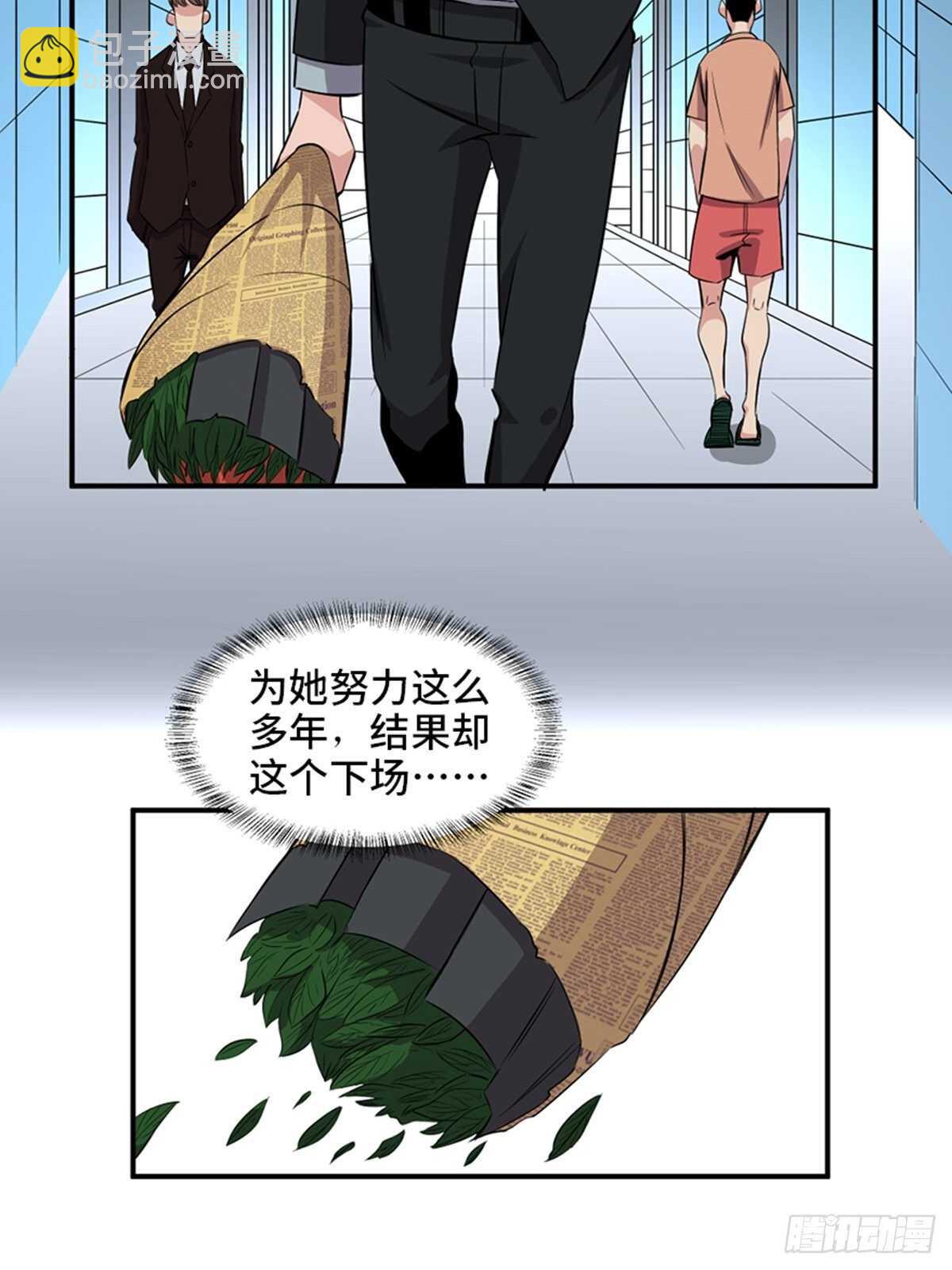 第一九一话&middot;佛 系(1/2)-第191话