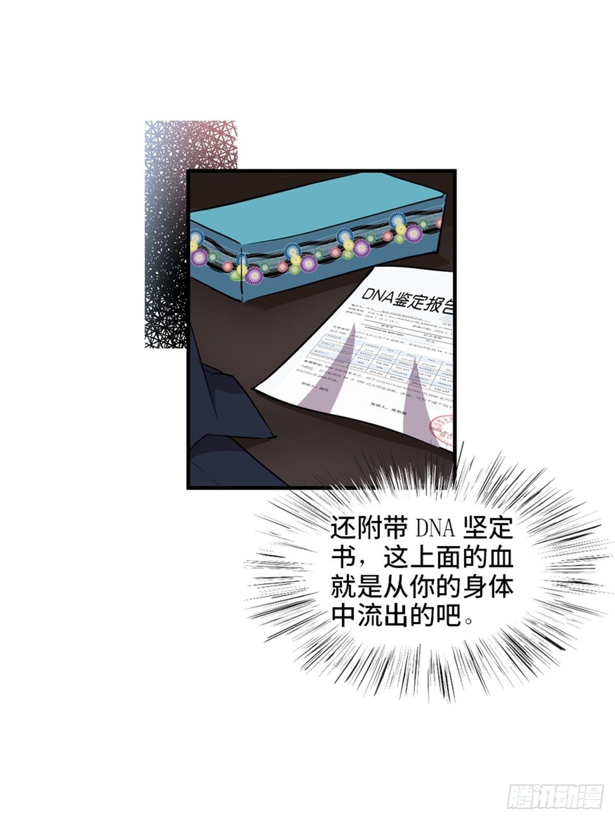 第一九三话&middot;玩 弄(1/2)-第193话