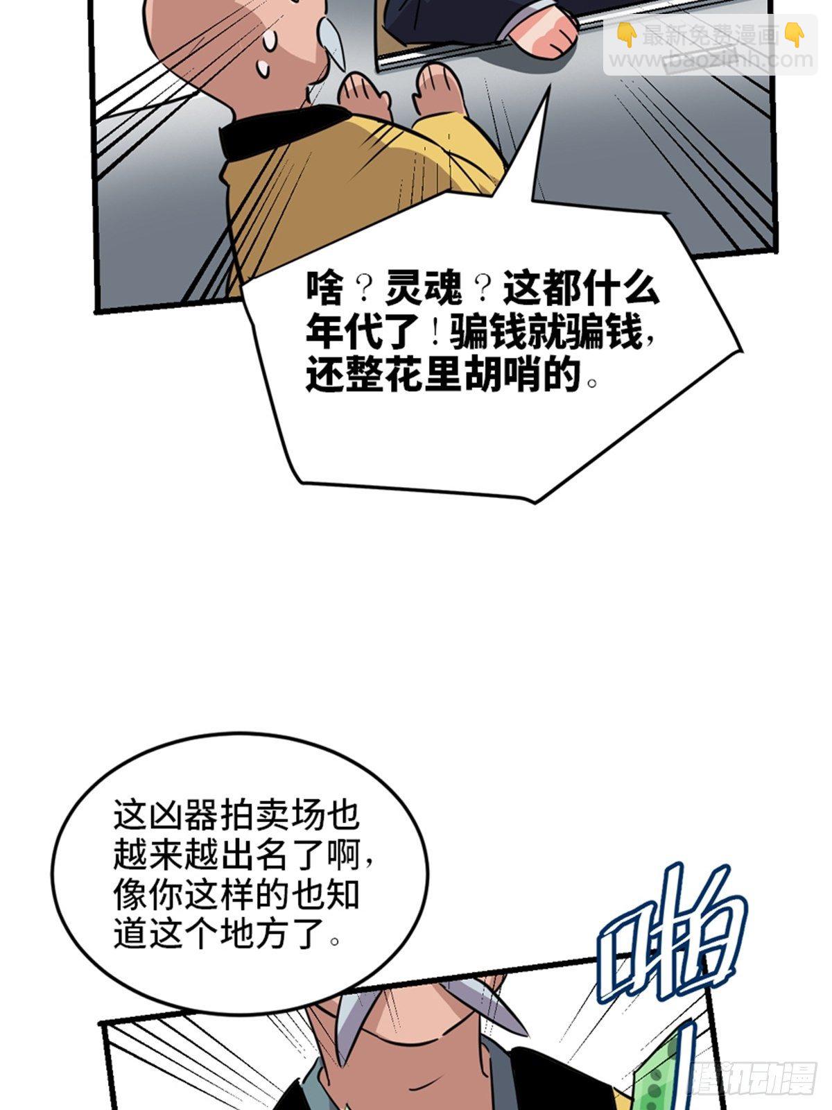第一九三话&middot;玩 弄(1/2)-第193话