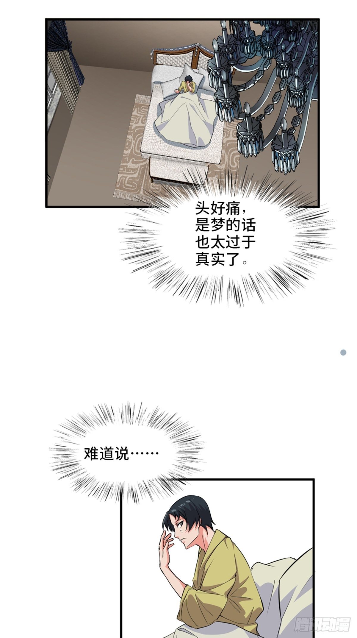 第一九三话&middot;玩 弄(1/2)-第193话