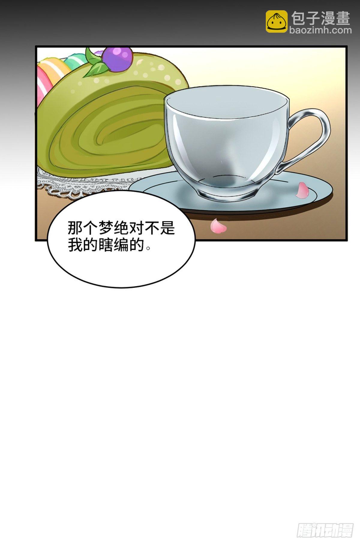 第一九三话&middot;玩 弄(1/2)-第193话