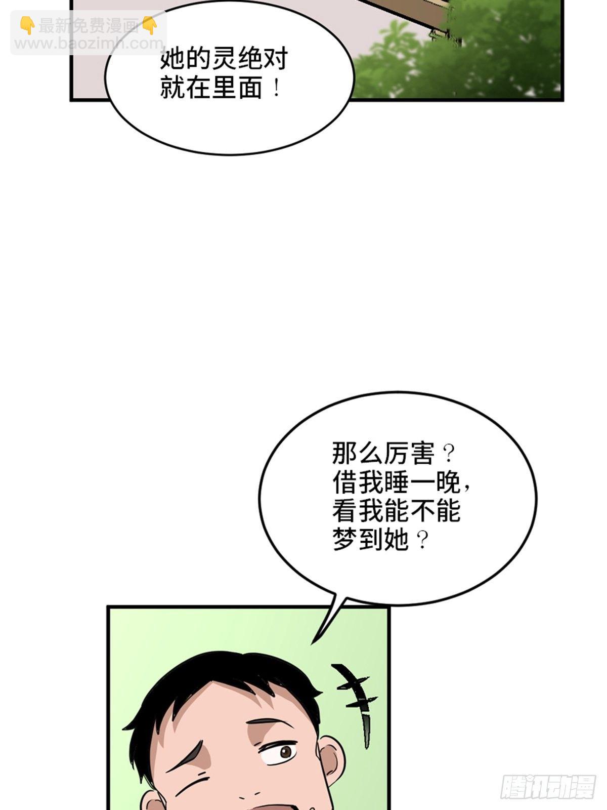 第一九三话&middot;玩 弄(1/2)-第193话