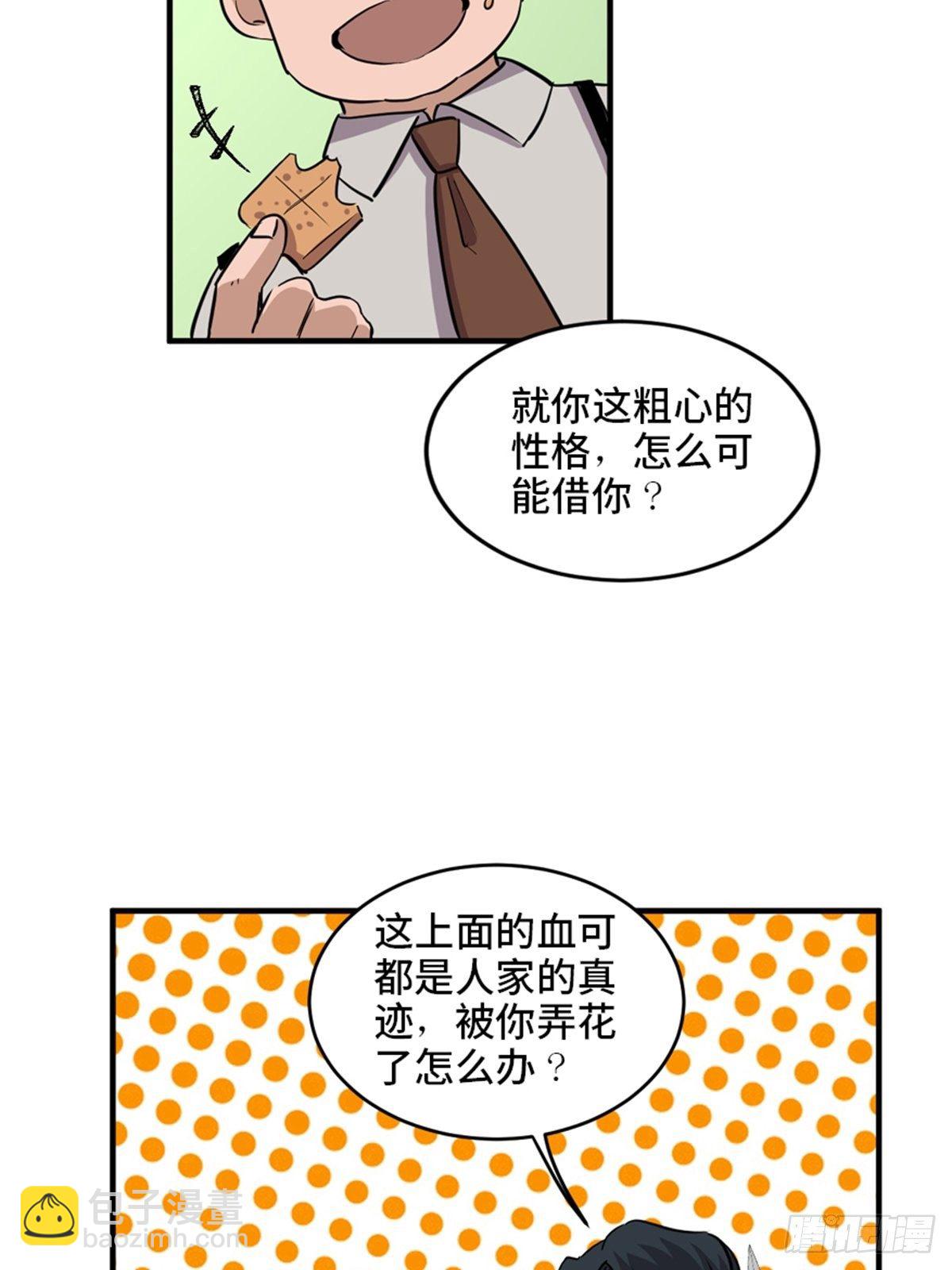 第一九三话&middot;玩 弄(1/2)-第193话