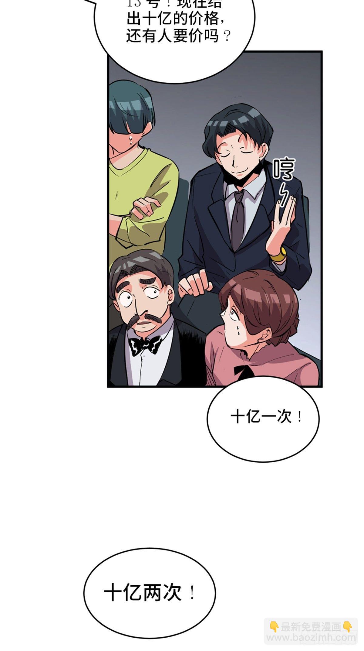 第一九三话&middot;玩 弄(1/2)-第193话