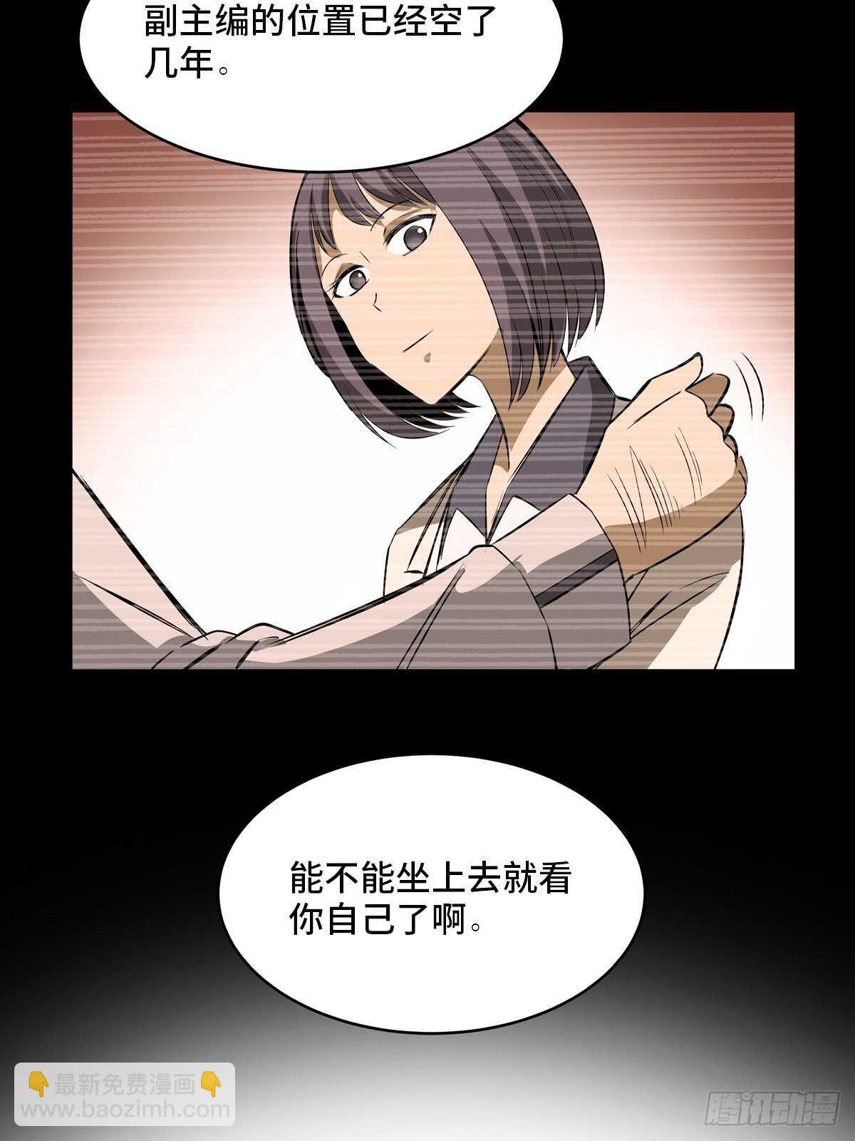 第一九五话&middot;坏(1/3)-第195话