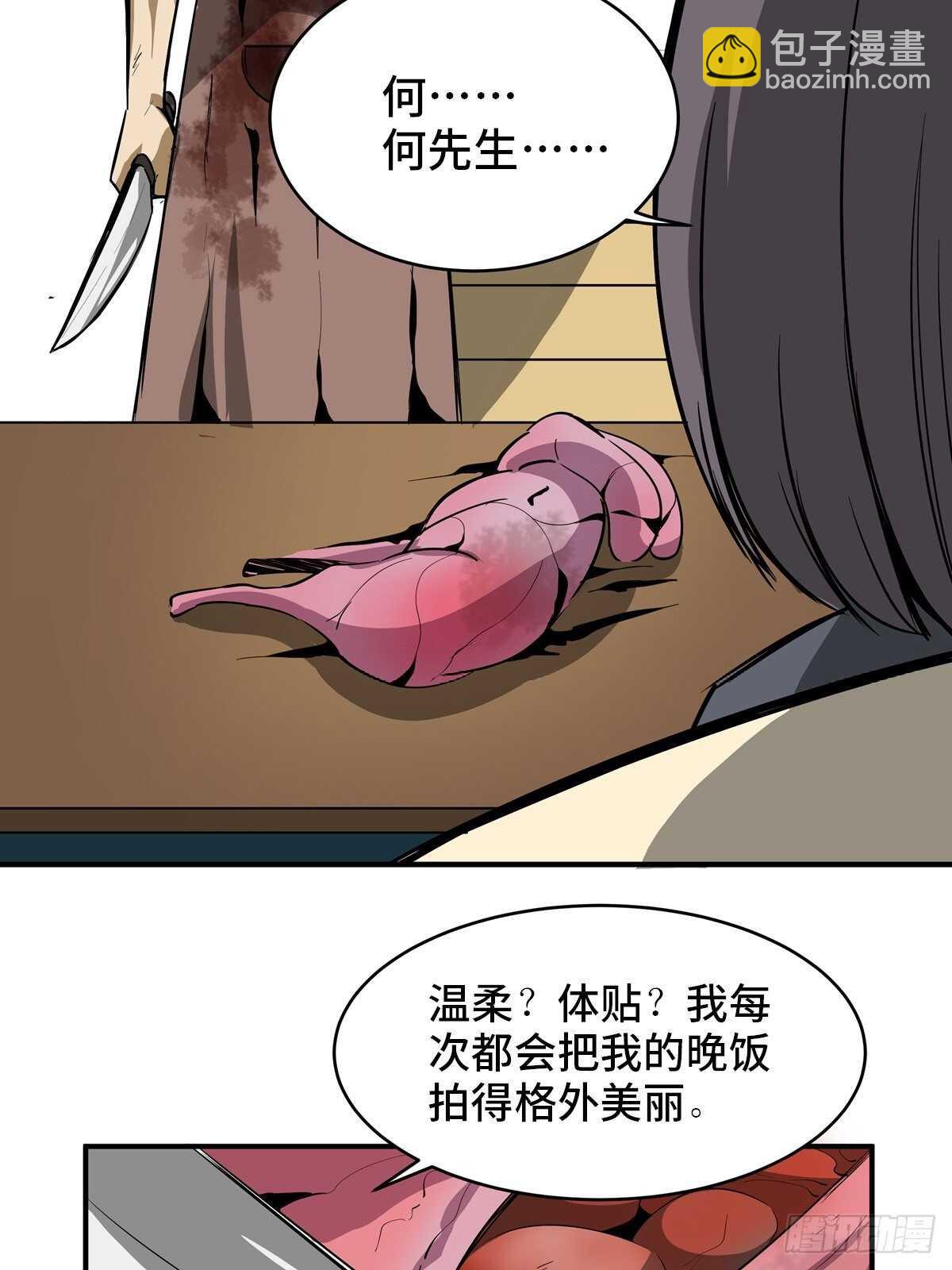 第一九五话&middot;坏(1/3)-第195话