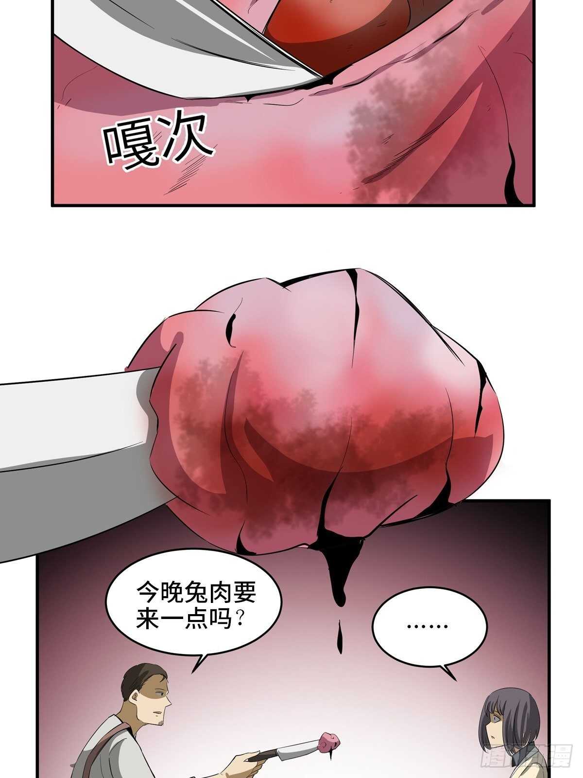 第一九五话&middot;坏(1/3)-第195话