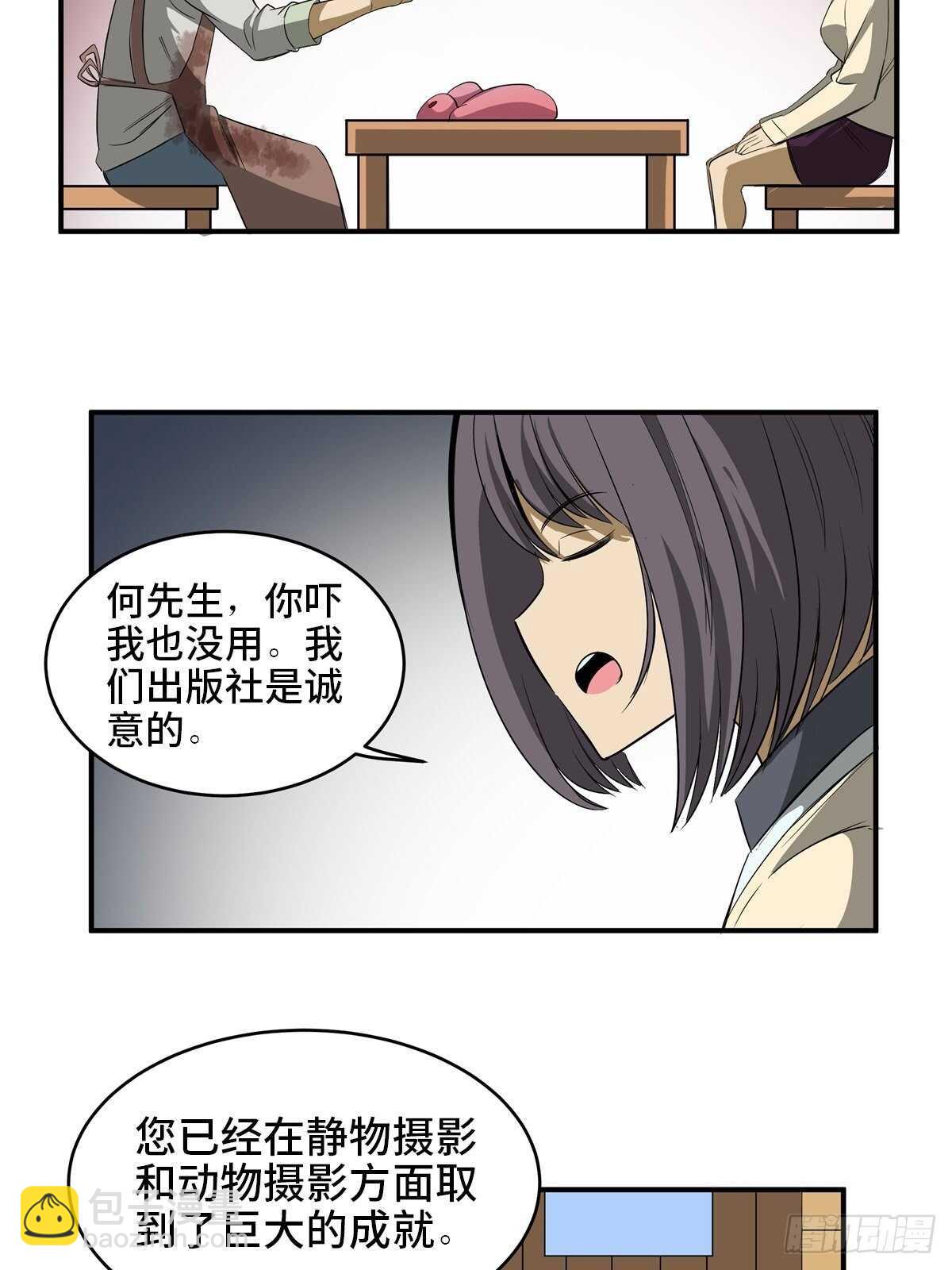 第一九五话&middot;坏(1/3)-第195话