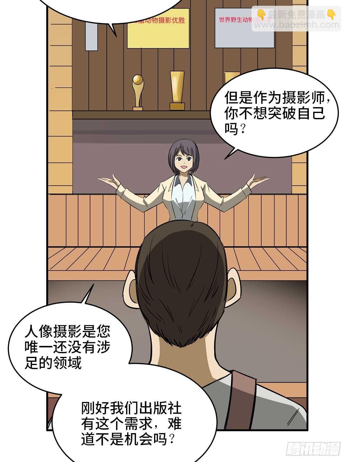 第一九五话&middot;坏(1/3)-第195话