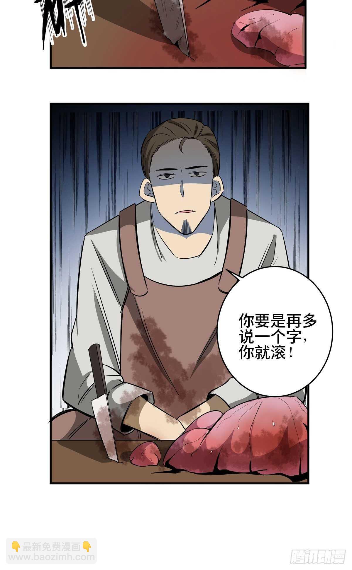 第一九五话&middot;坏(1/3)-第195话