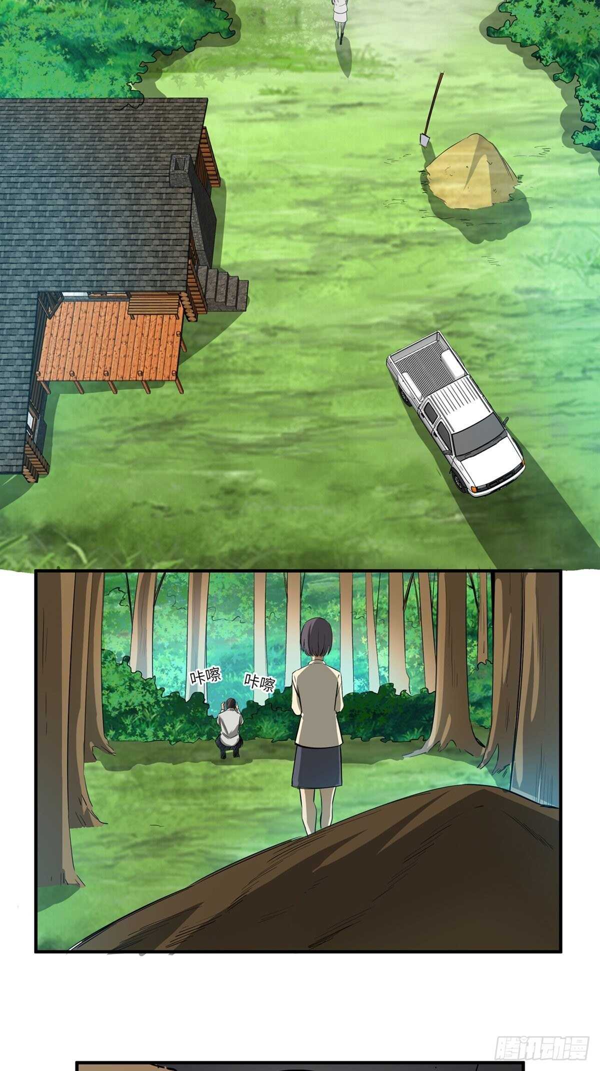 第一九五话&middot;坏(1/3)-第195话
