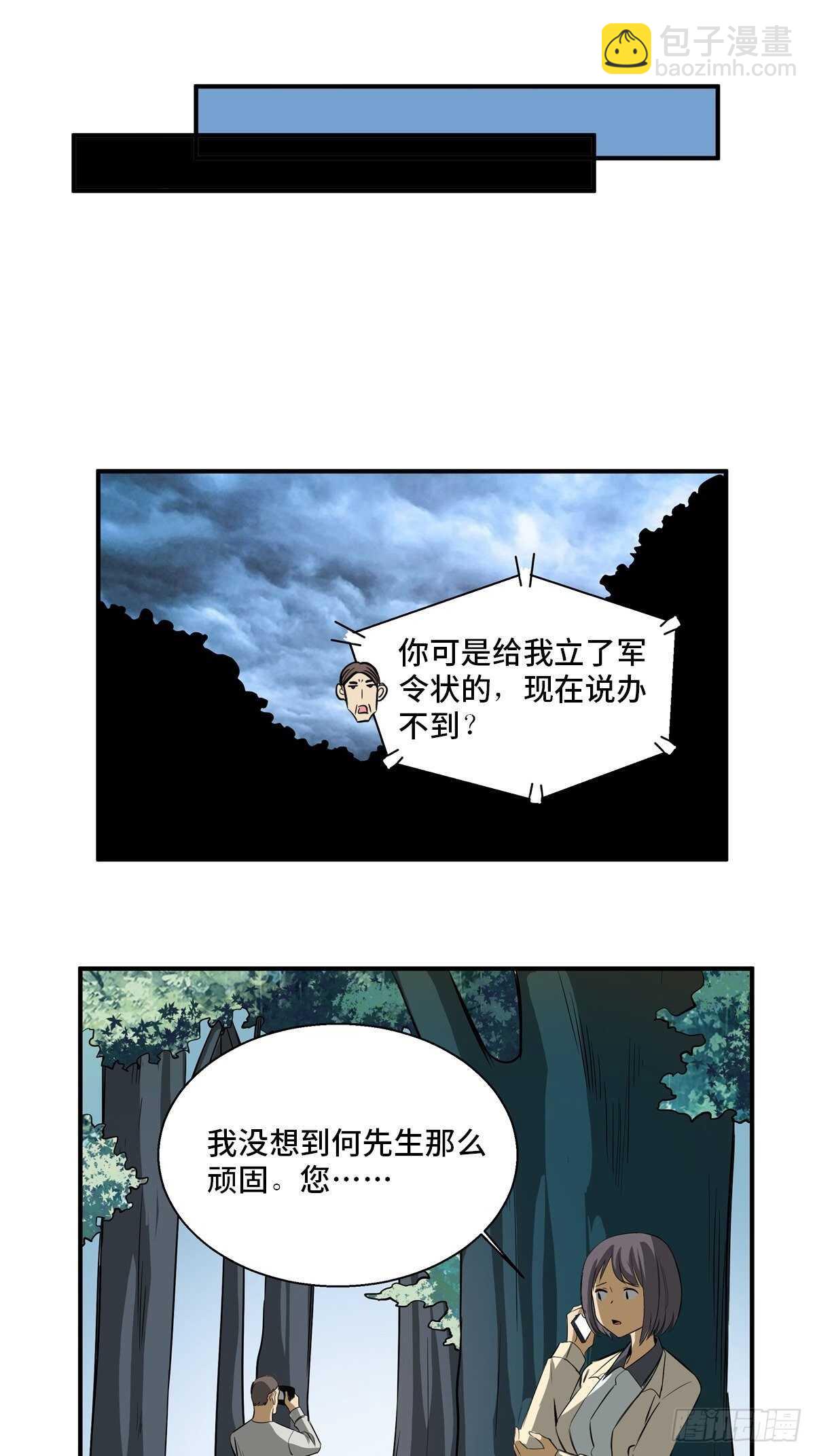 第一九五话&middot;坏(1/3)-第195话