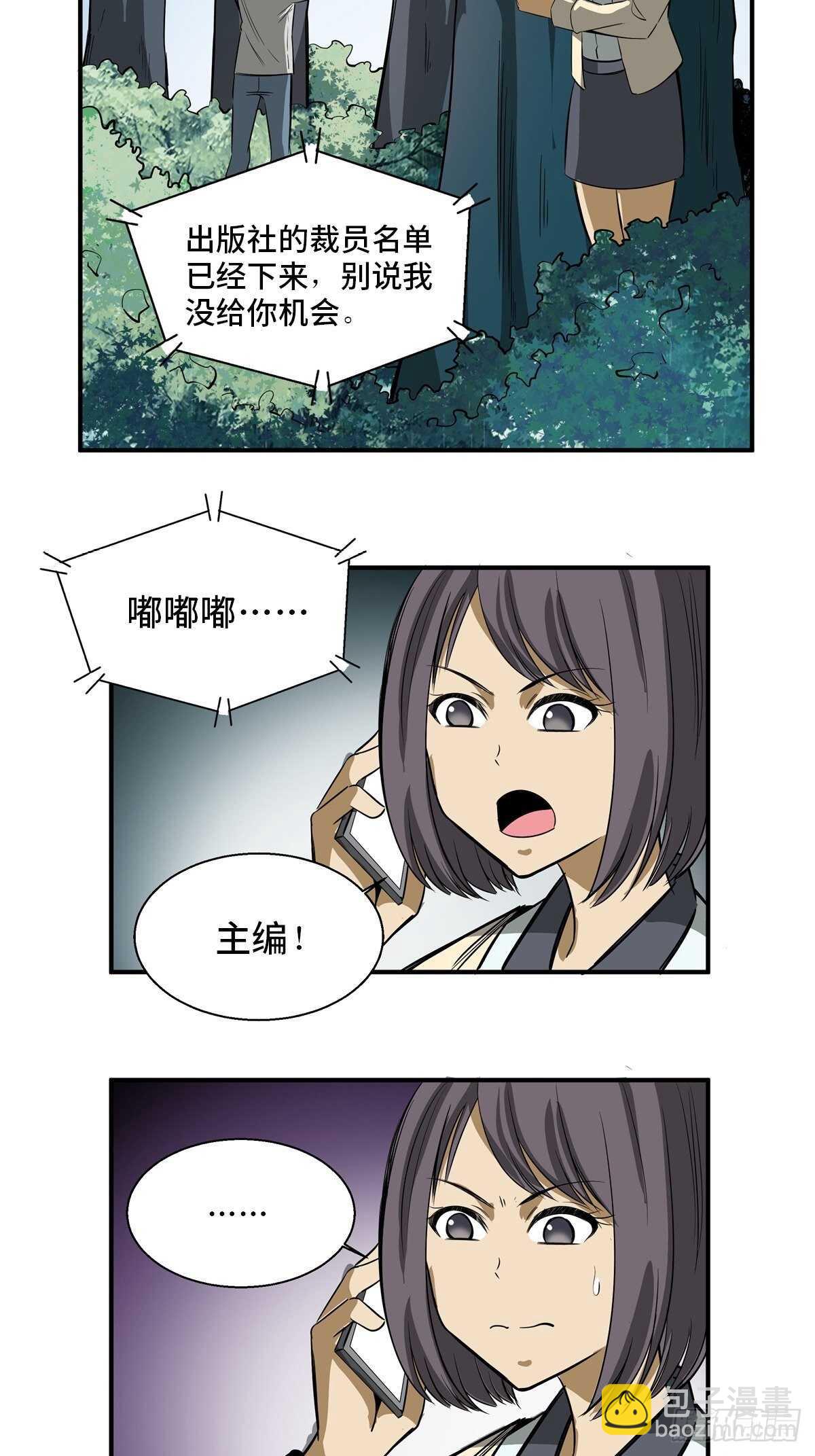 第一九五话&middot;坏(1/3)-第195话