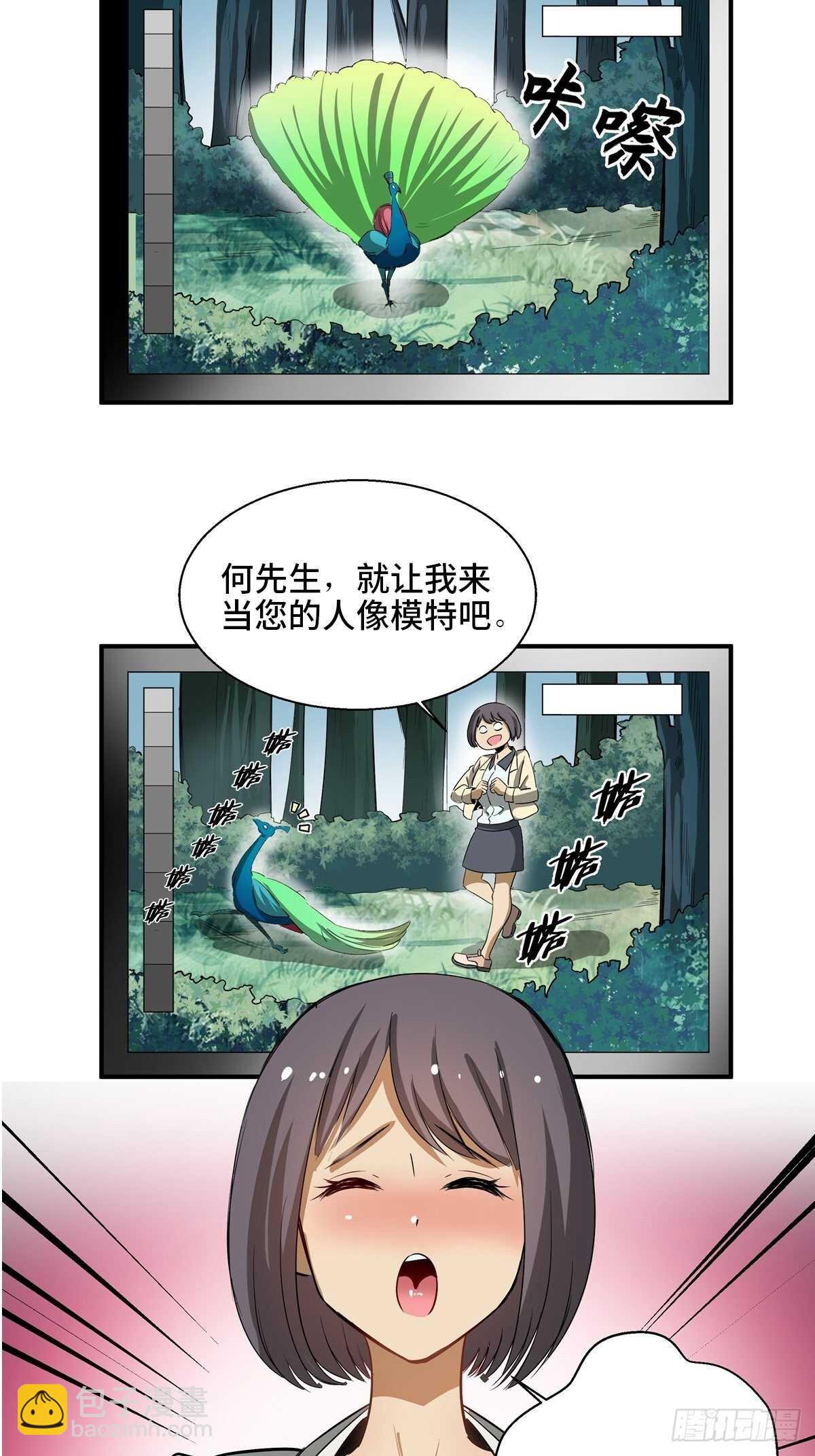 第一九五话&middot;坏(1/3)-第195话