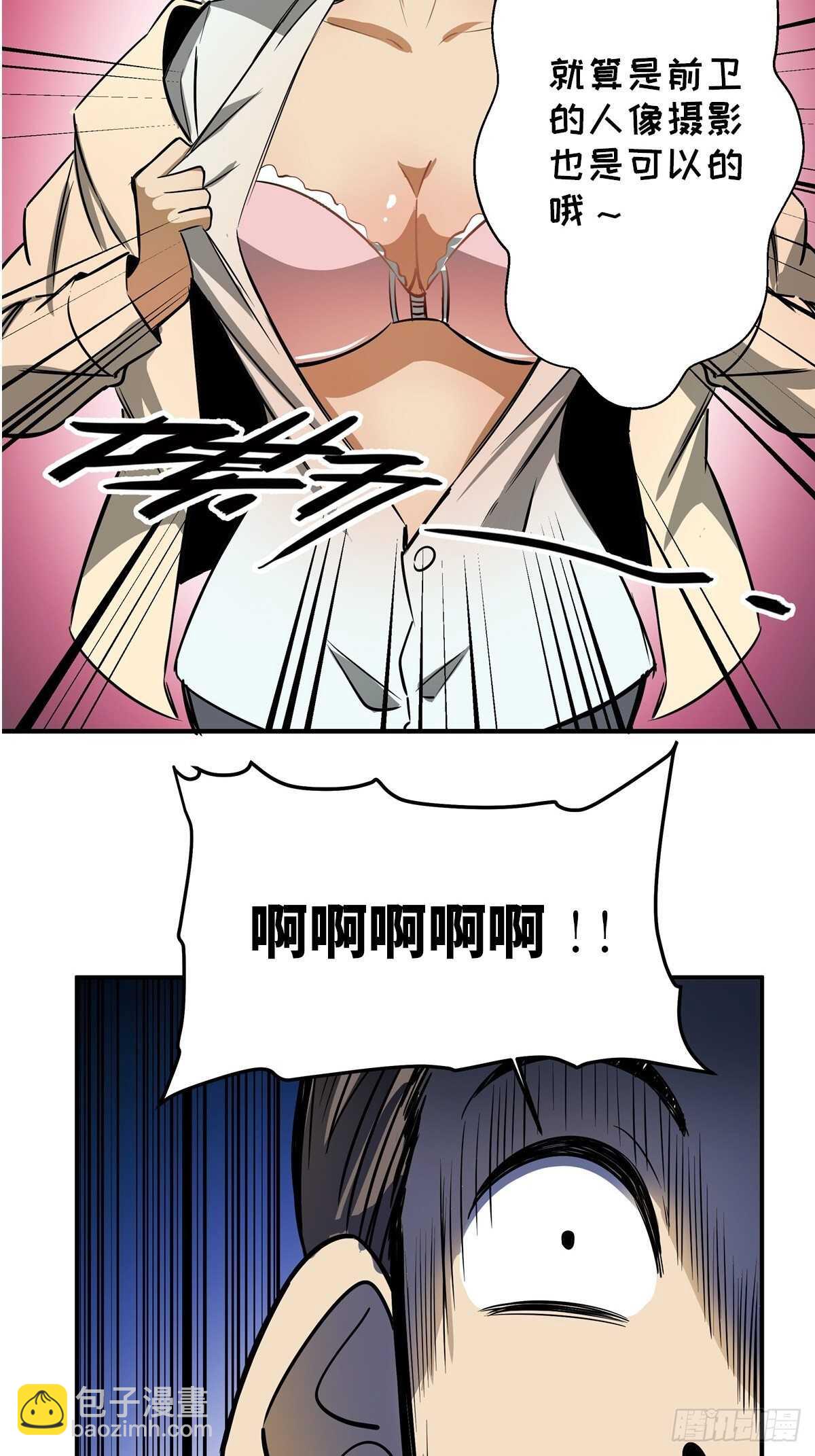 第一九五话&middot;坏(1/3)-第195话