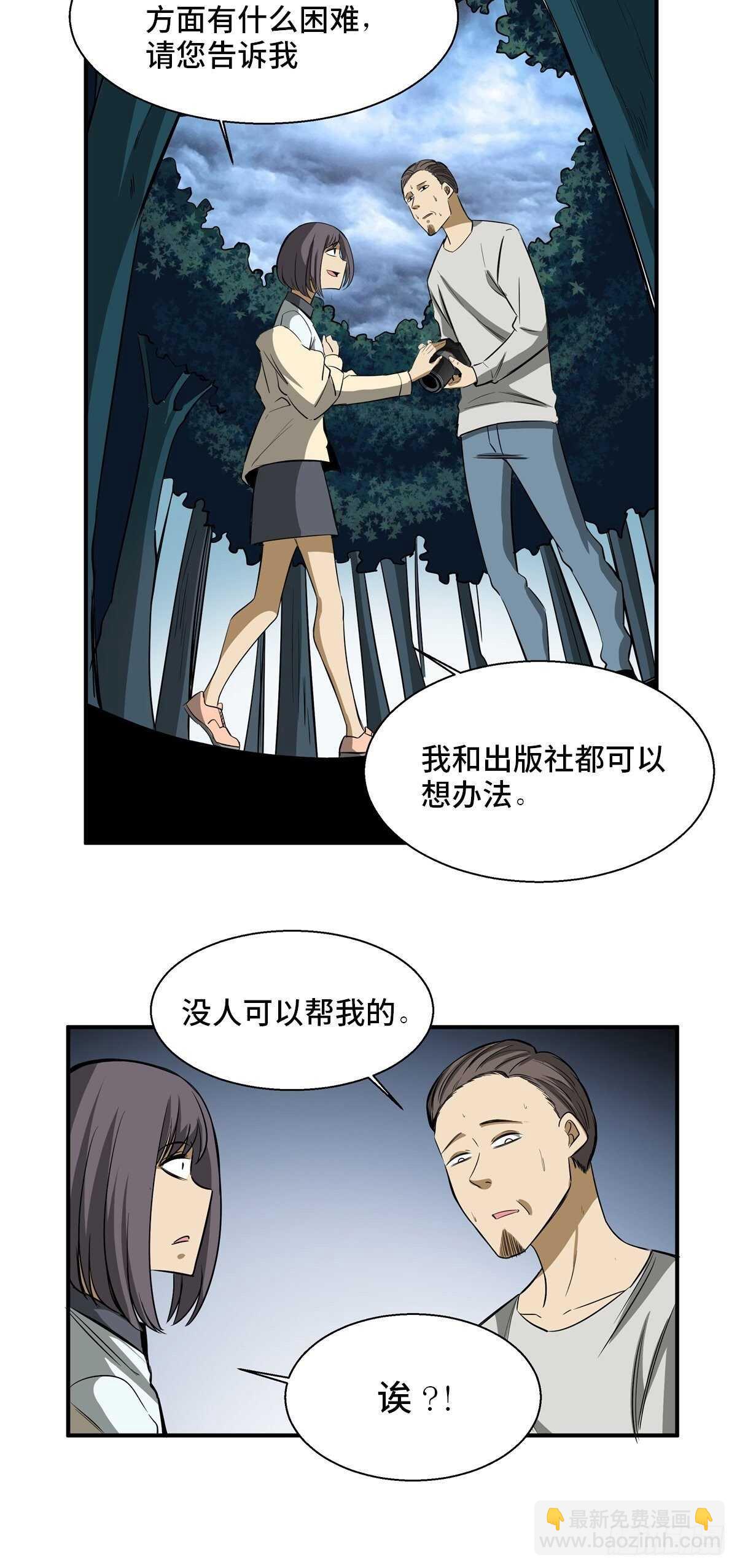 第一九五话&middot;坏(1/3)-第195话