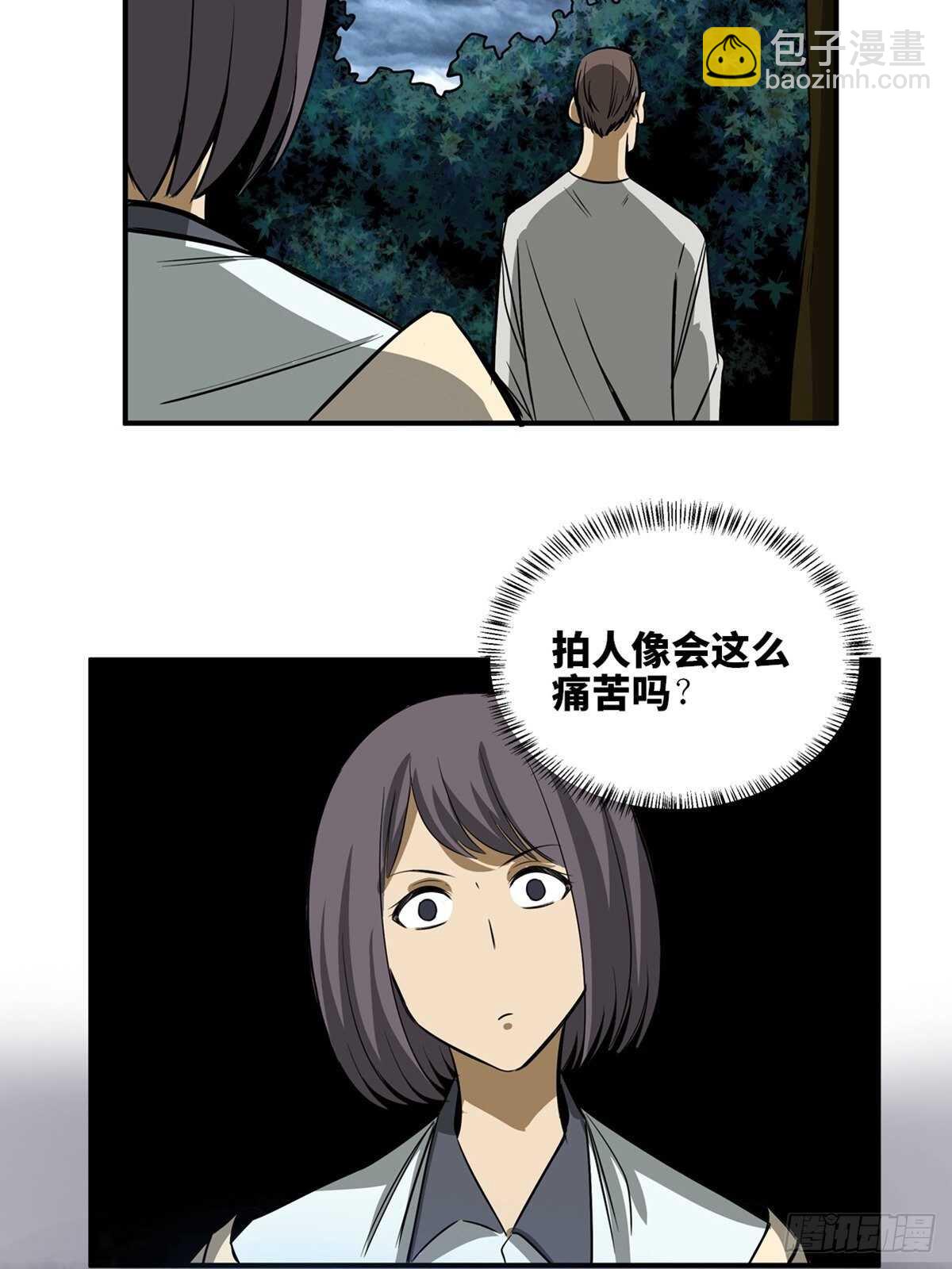 第一九五话&middot;坏(1/3)-第195话