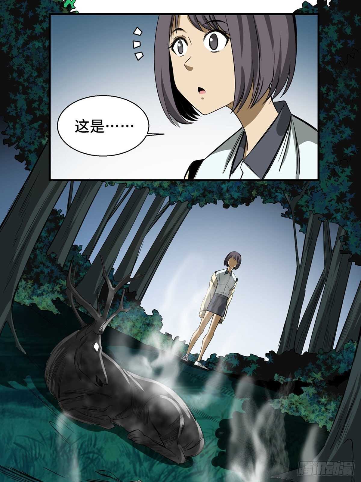 第一九五话&middot;坏(1/3)-第195话