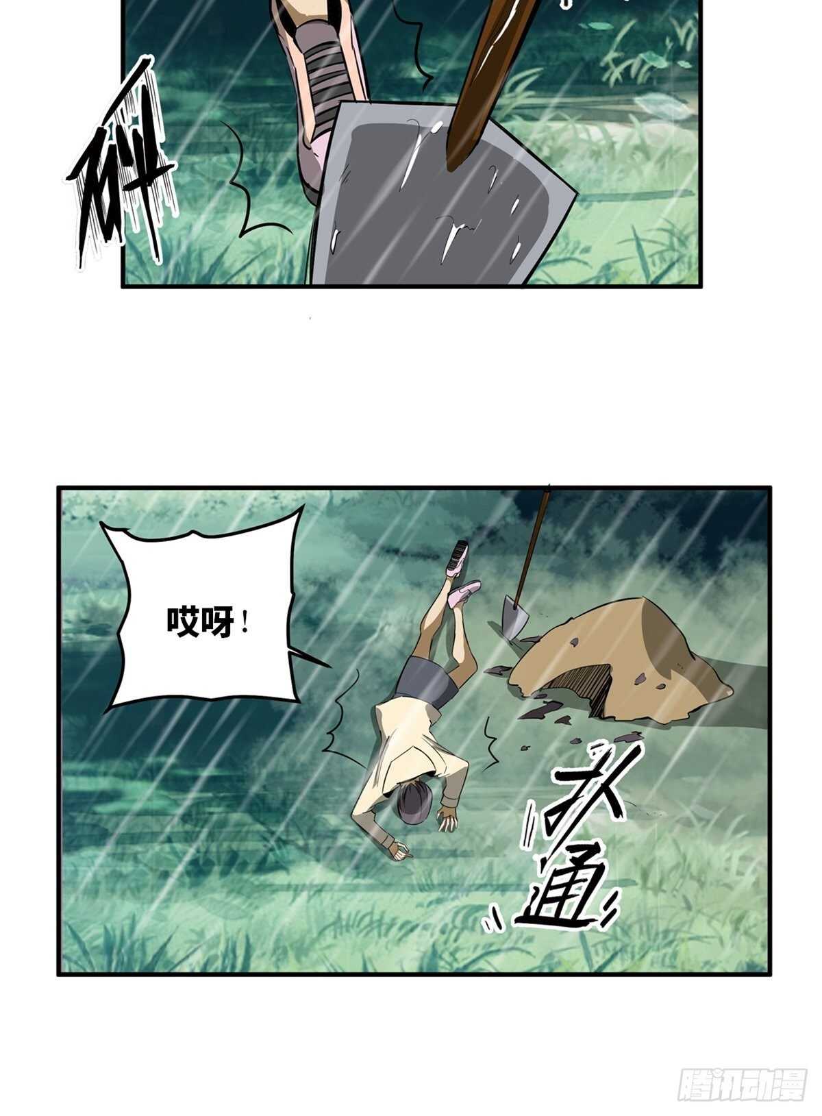 第一九五话&middot;坏(1/3)-第195话