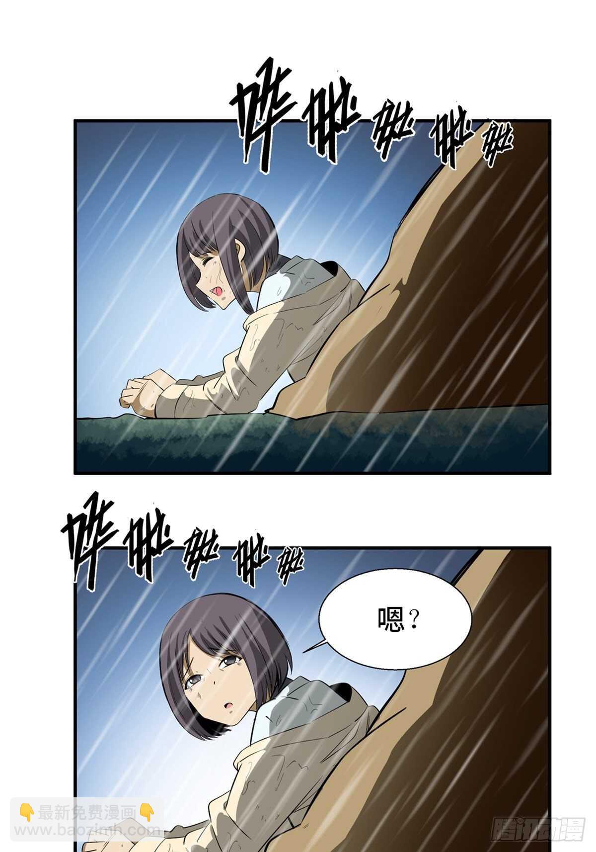 第一九五话&middot;坏(1/3)-第195话