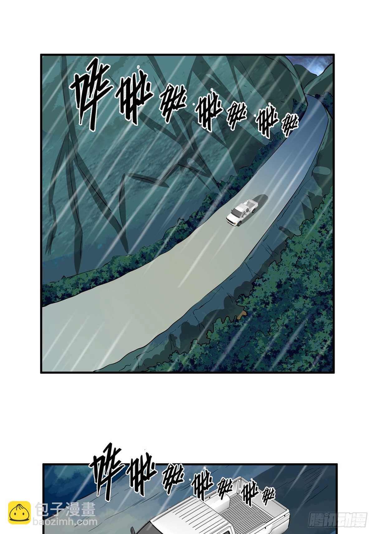 第一九五话&middot;坏(1/3)-第195话
