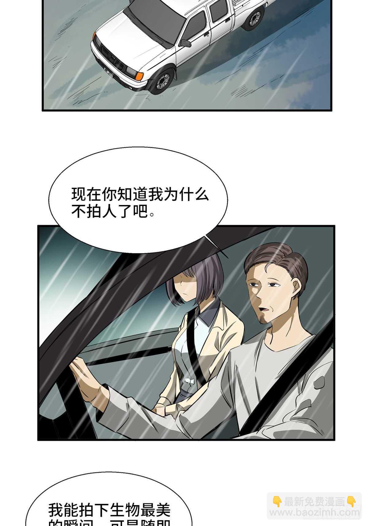 第一九五话&middot;坏(1/3)-第195话