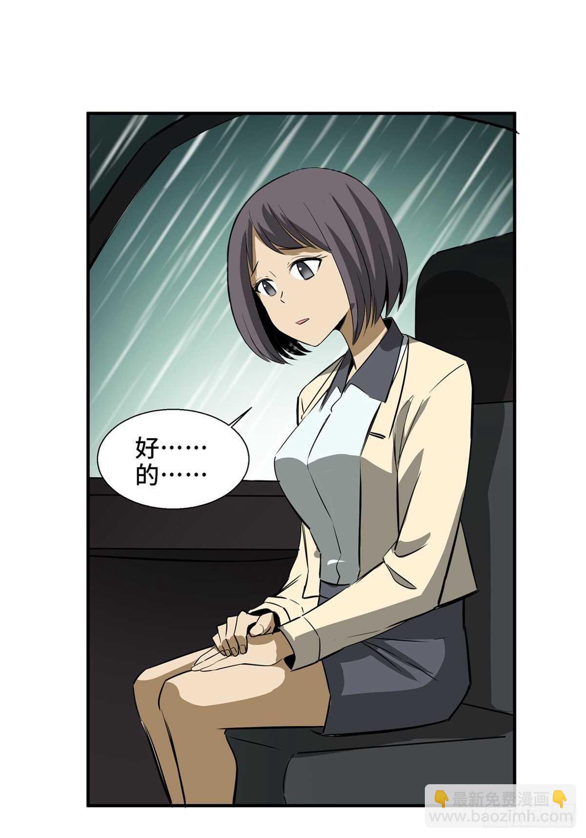第一九五话&middot;坏(1/3)-第195话