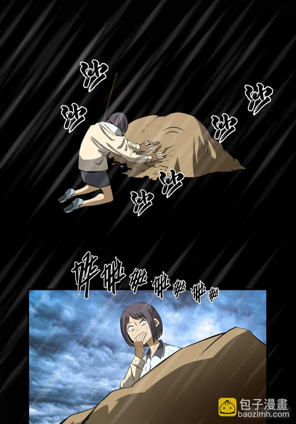 第一九五话&middot;坏(1/3)-第195话