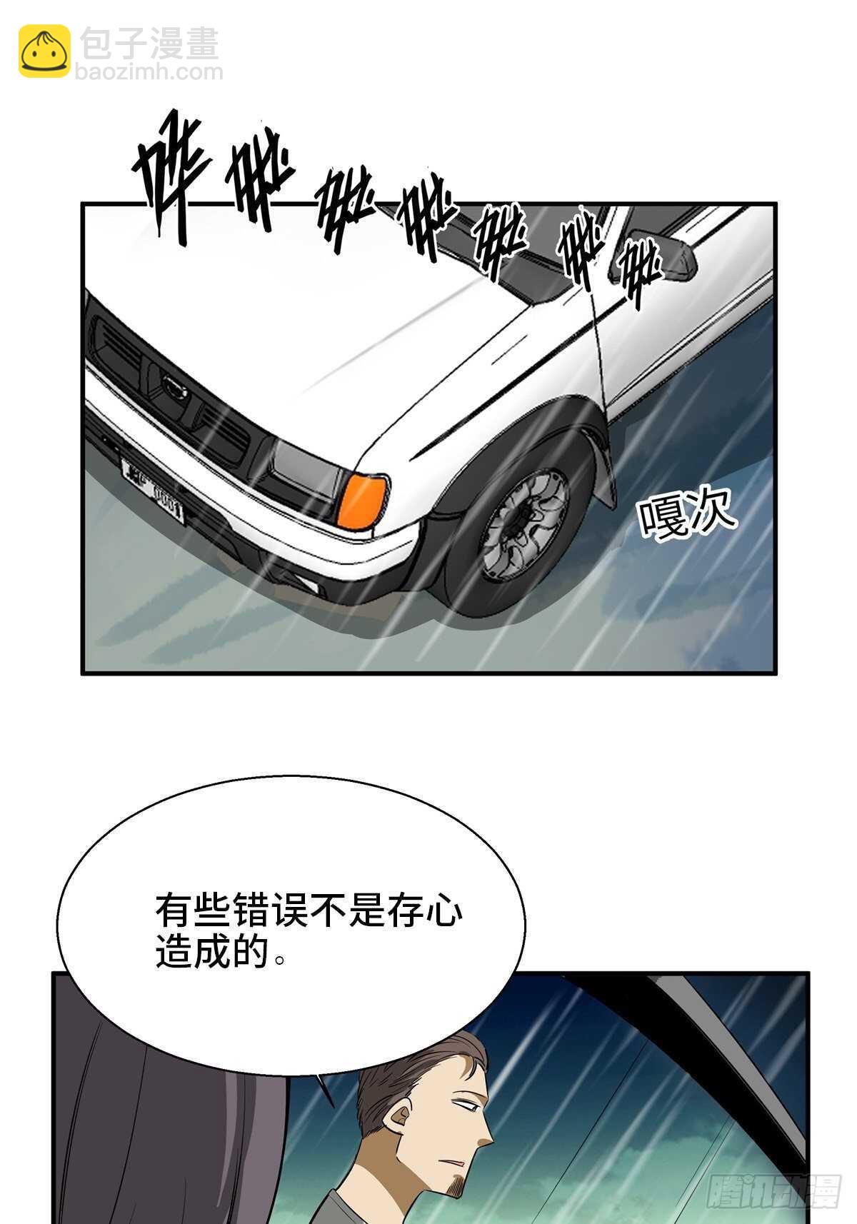 第一九五话&middot;坏(1/3)-第195话