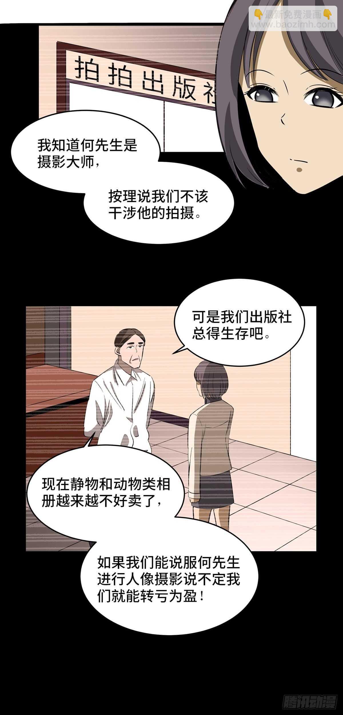 第一九五话&middot;坏(1/3)-第195话