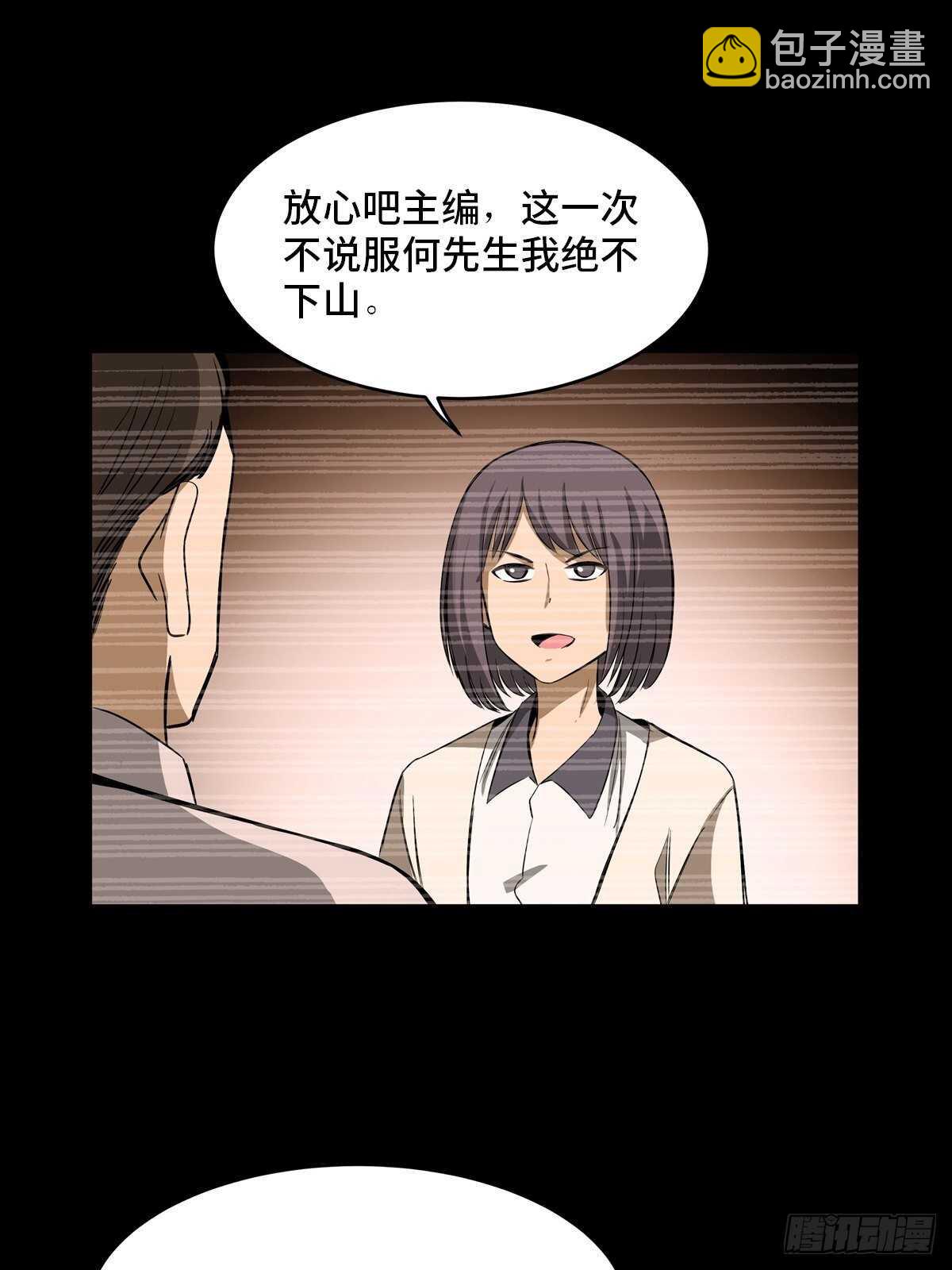 第一九五话&middot;坏(1/3)-第195话