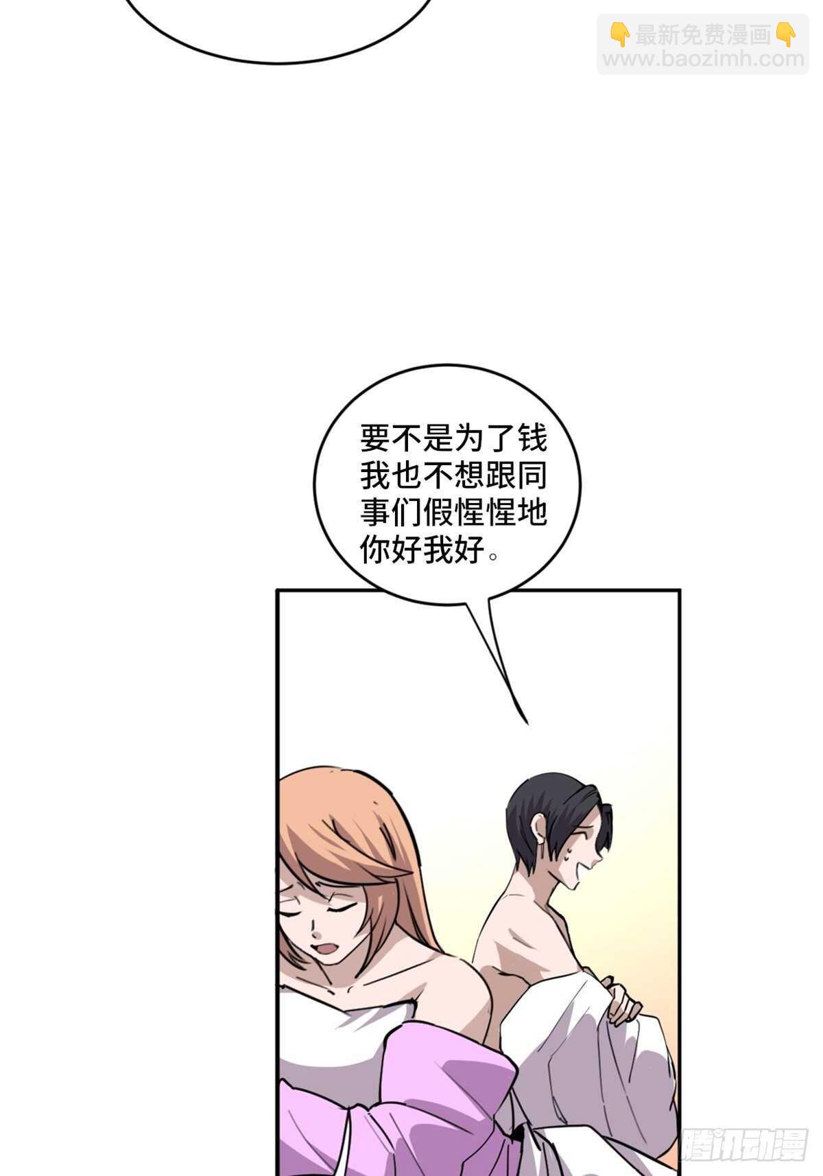 第一九七话&middot;永恒循环(1/3)-第197话