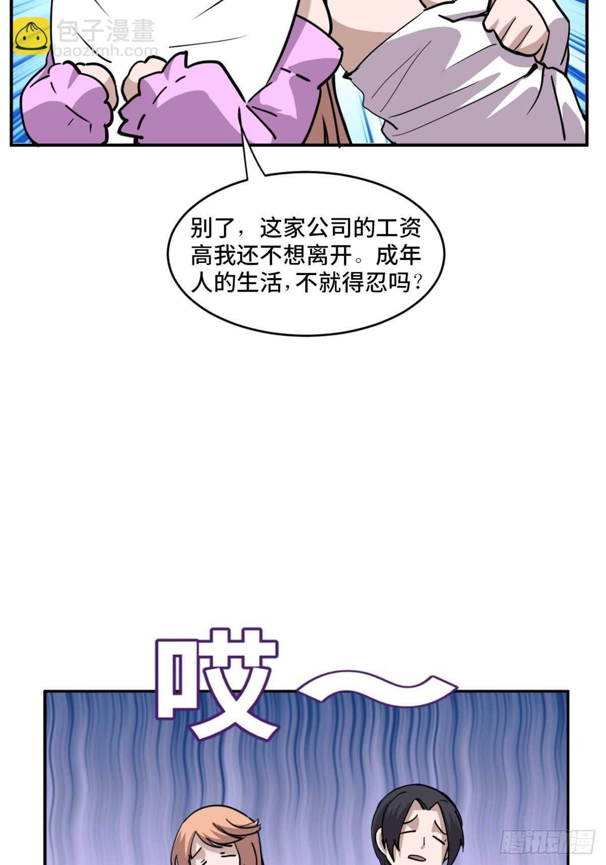 第一九七话&middot;永恒循环(1/3)-第197话