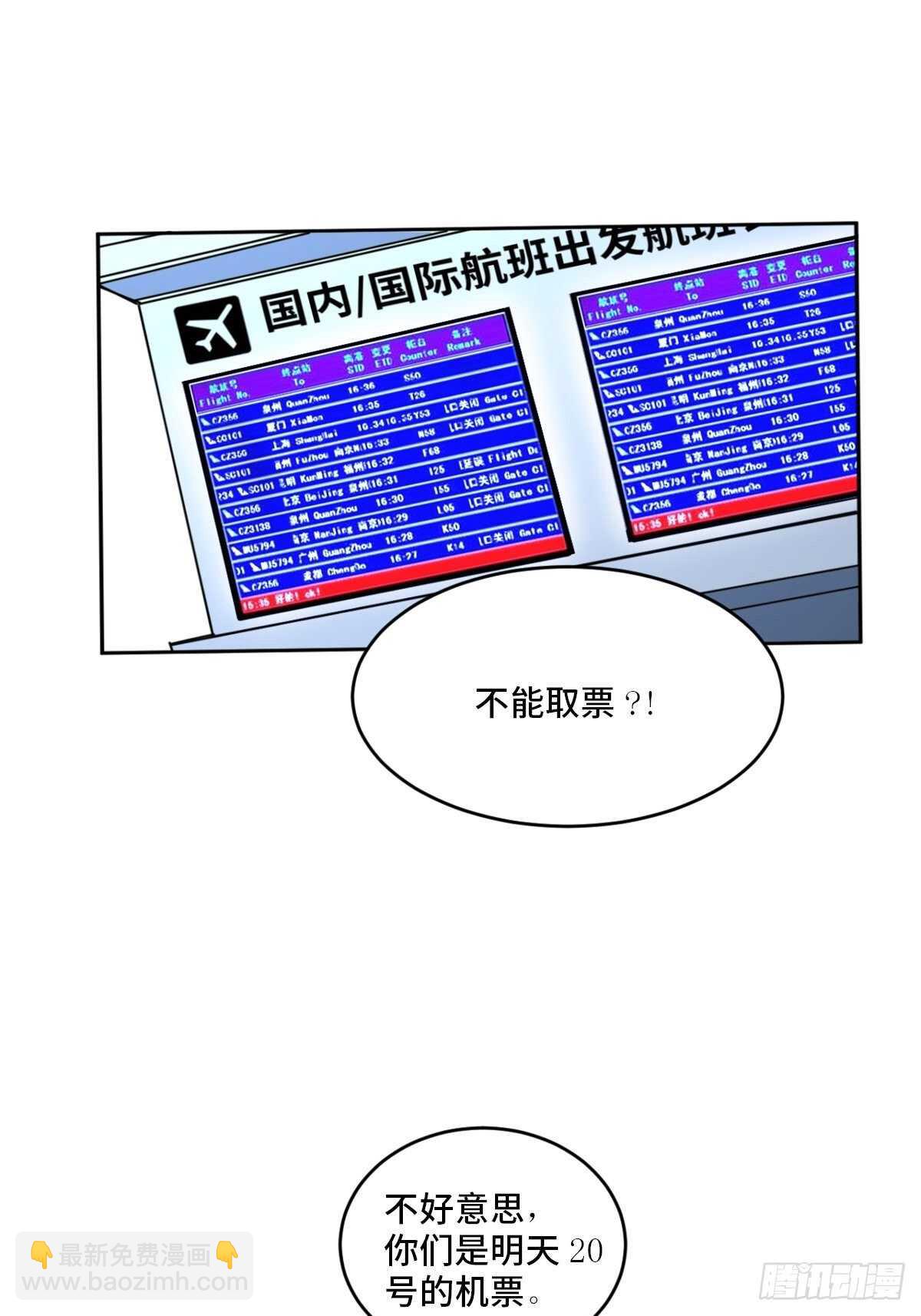 第一九七话&middot;永恒循环(1/3)-第197话