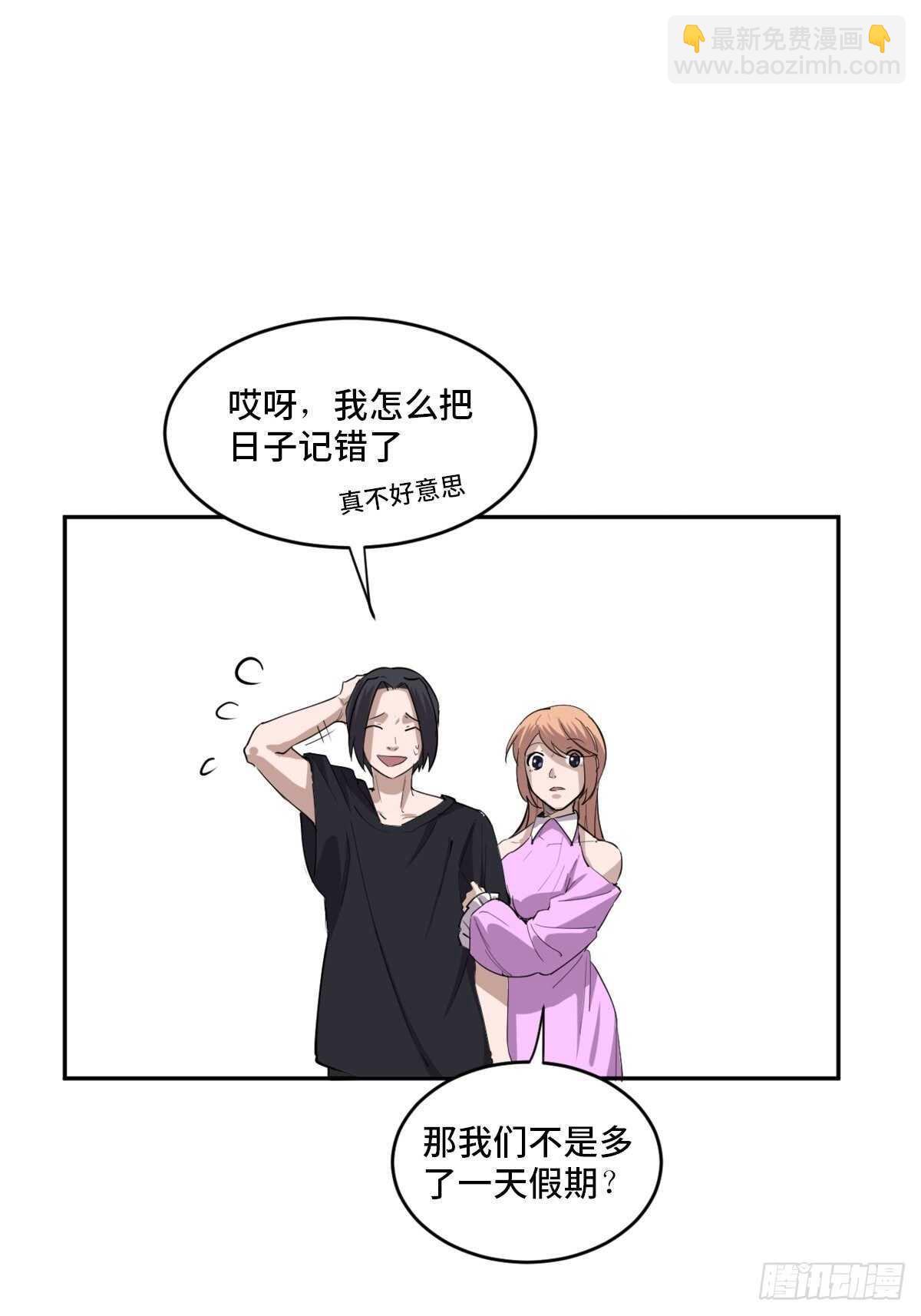 第一九七话&middot;永恒循环(1/3)-第197话