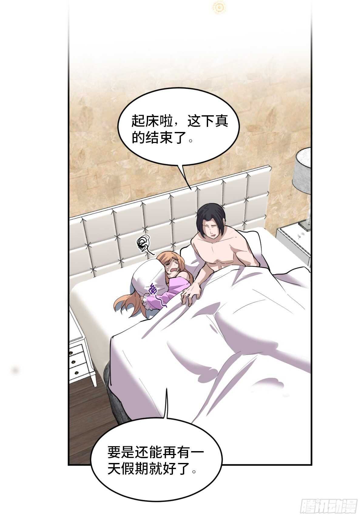 第一九七话&middot;永恒循环(1/3)-第197话