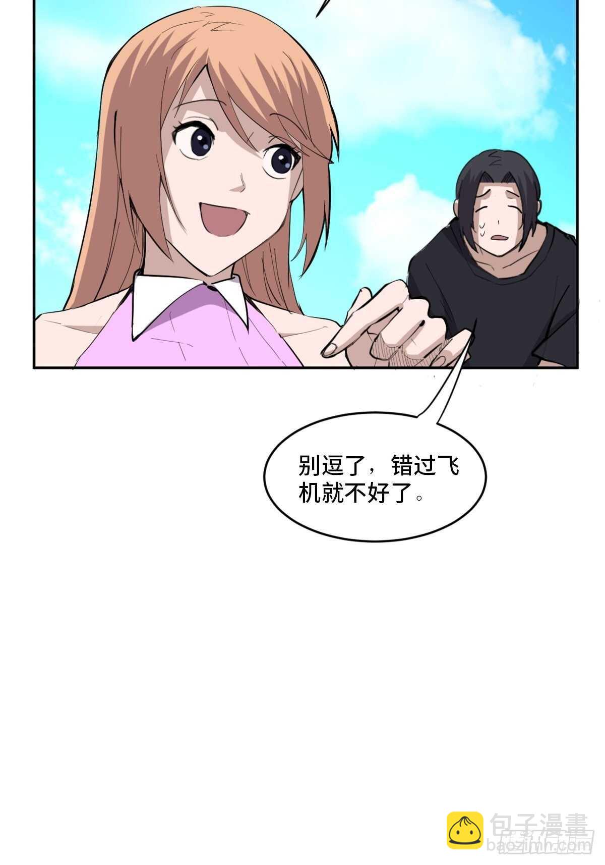 第一九七话&middot;永恒循环(1/3)-第197话