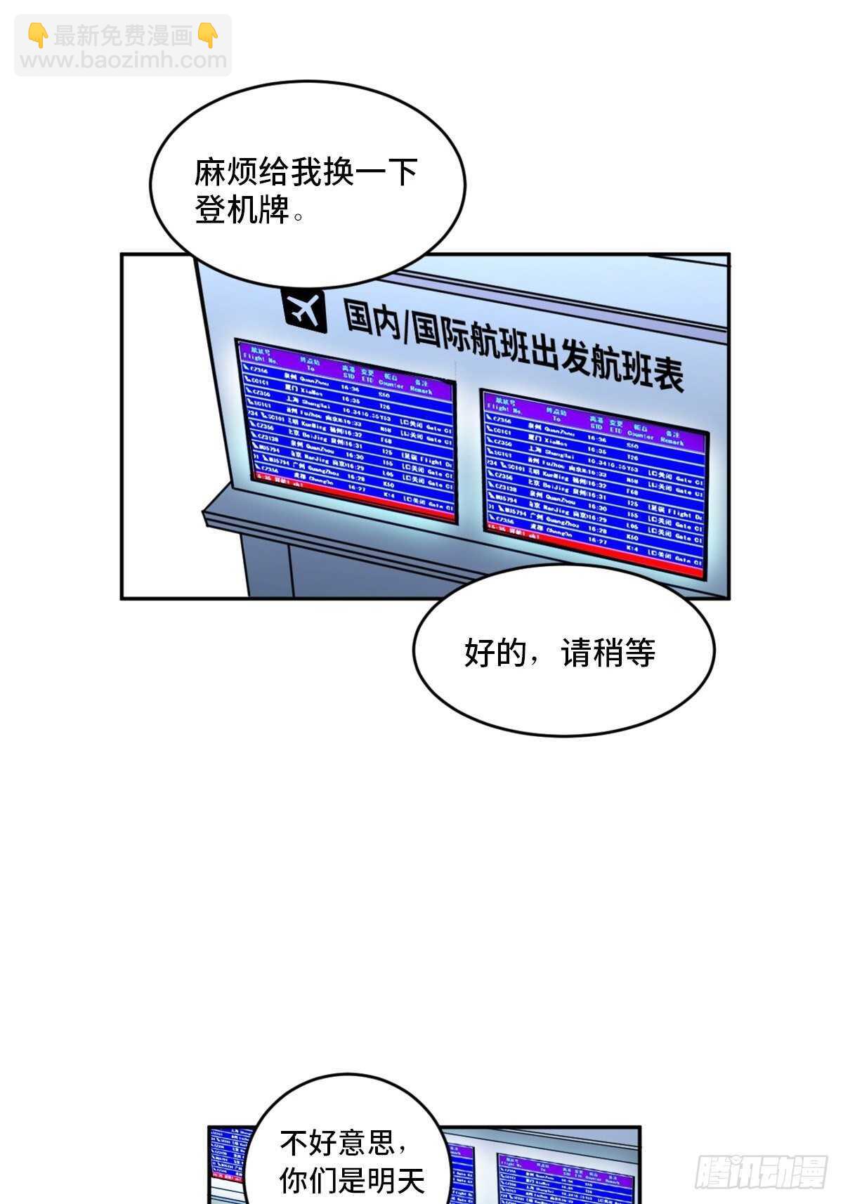 第一九七话&middot;永恒循环(1/3)-第197话
