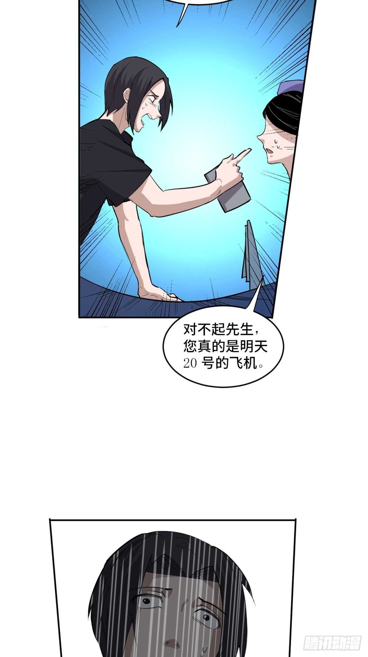 第一九七话&middot;永恒循环(1/3)-第197话