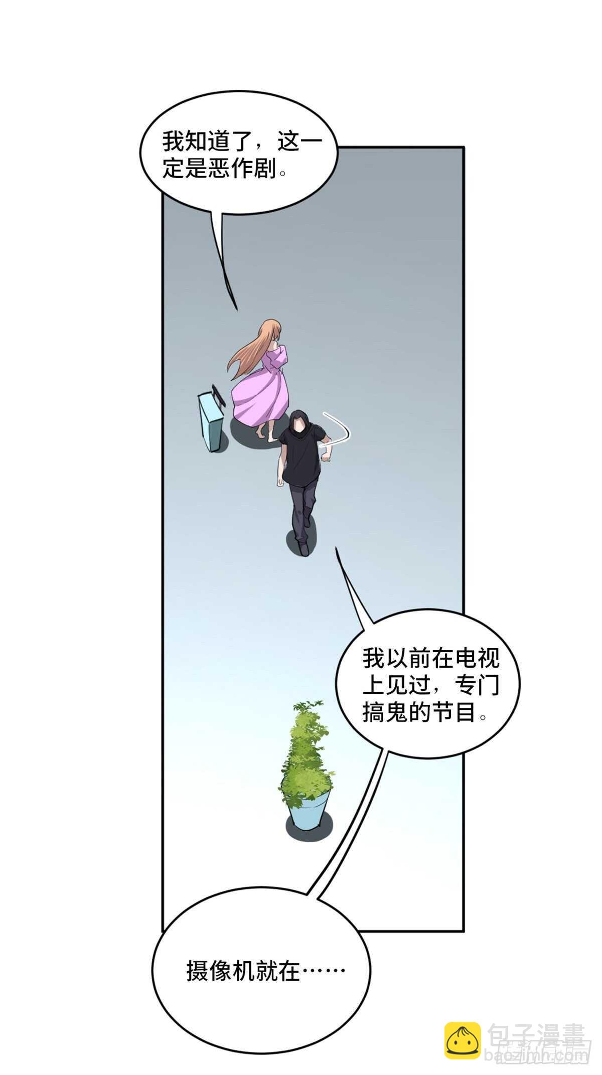第一九七话&middot;永恒循环(1/3)-第197话