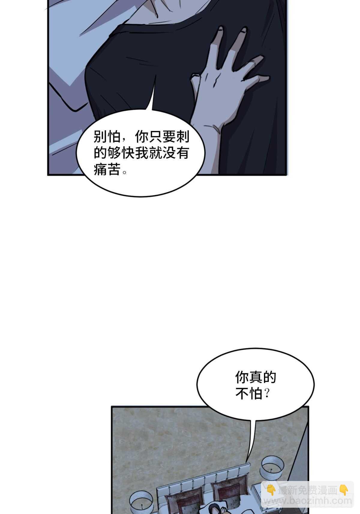 第一九七话&middot;永恒循环(1/3)-第197话